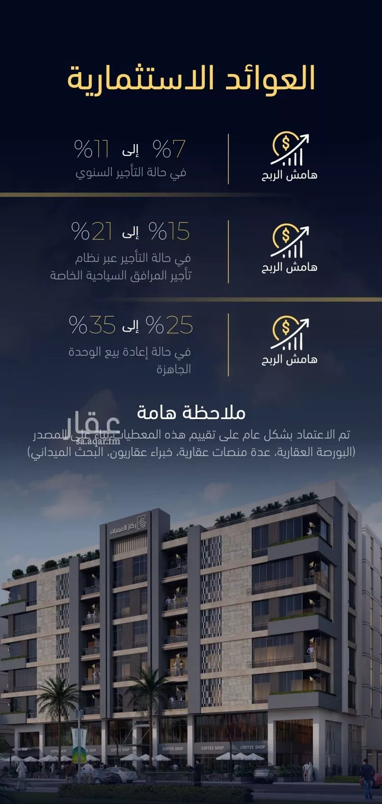 شقة للبيع في شارع العروبه, حي مشرفة, مدينة جدة, منطقة مكة المكرمة صورة 4