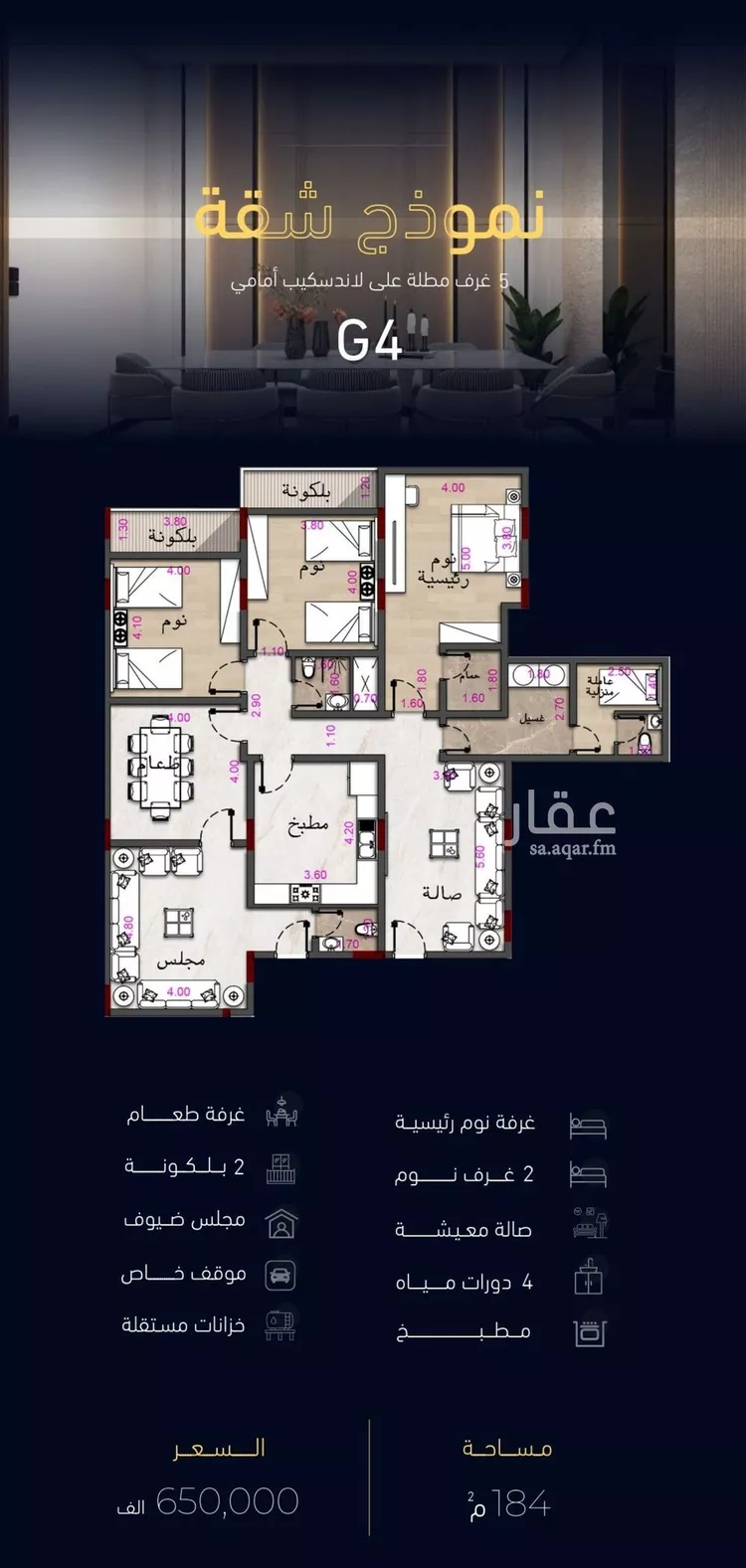 شقة للبيع في شارع العروبه, حي مشرفة, مدينة جدة, منطقة مكة المكرمة