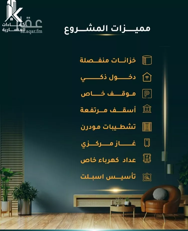 شقة للبيع في شارع الاسود, حي الثغر, مدينة جدة, منطقة مكة المكرمة صورة 2