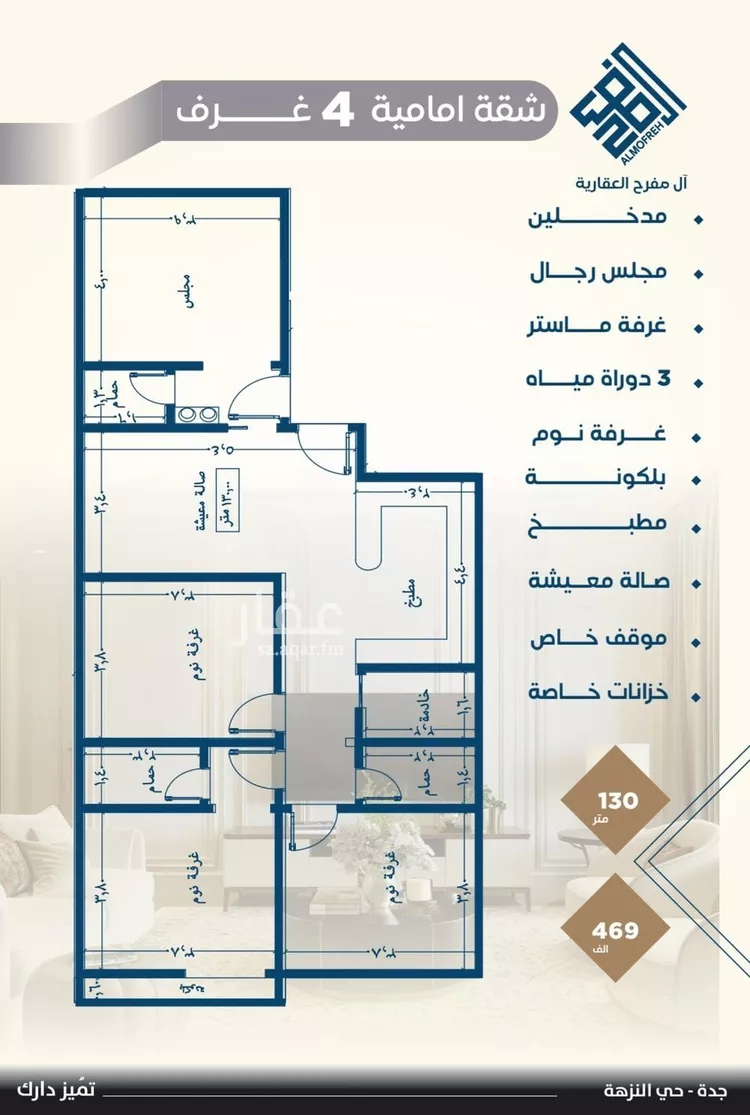 شقة للبيع في شارع عرابه ابن شماخ, حي النزهة, مدينة جدة, منطقة مكة المكرمة
