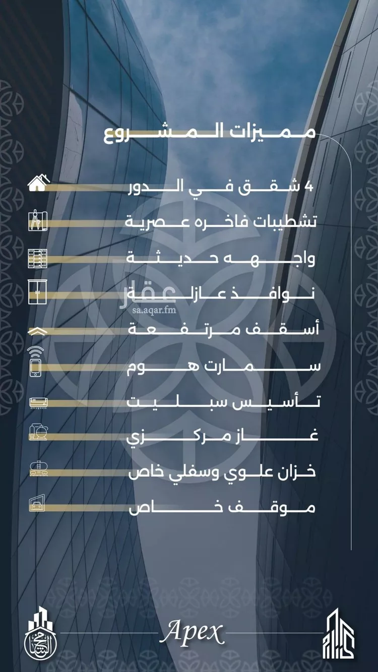 شقة للبيع في شارع بحر الجود, حي السلامة, مدينة جدة, منطقة مكة المكرمة صورة 2
