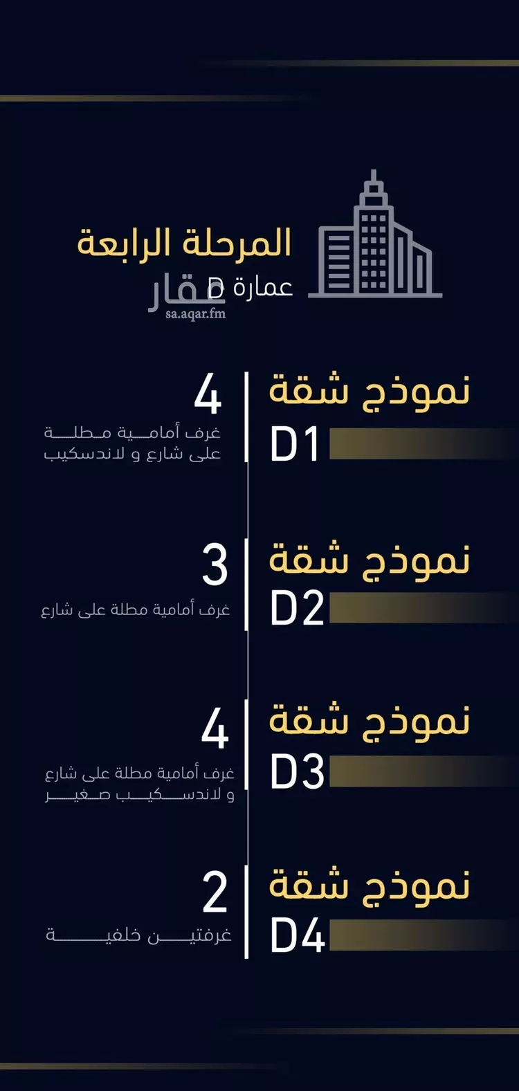 شقة للبيع في شارع العروبه, حي مشرفة, مدينة جدة, منطقة مكة المكرمة صورة 5