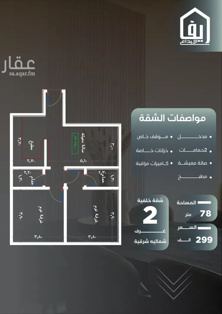 شقة للبيع في شارع ظيبان بن عماره, حي النزهة, مدينة جدة, منطقة مكة المكرمة