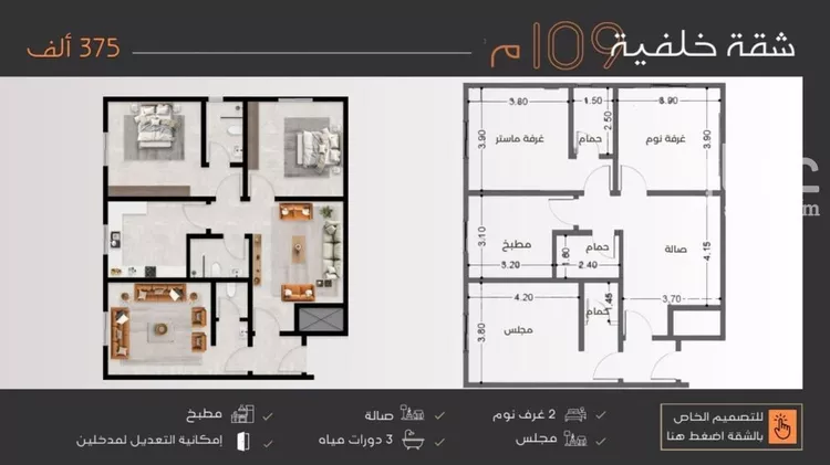 شقة للبيع في شارع عبدالرحمن الجرادي, حي النزهة, مدينة جدة, منطقة مكة المكرمة
