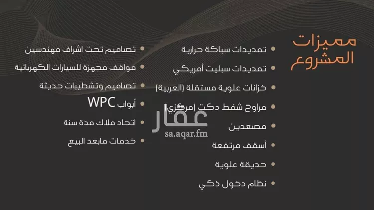 شقة للبيع في شارع عبدالرحمن الجرادي, حي النزهة, مدينة جدة, منطقة مكة المكرمة صورة 2