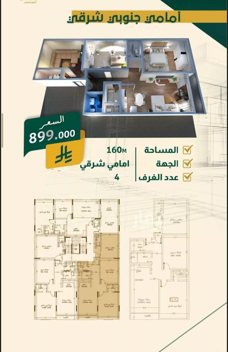 شقة للبيع في شارع البناع الشامخ, حي النهضة, مدينة جدة, منطقة مكة المكرمة