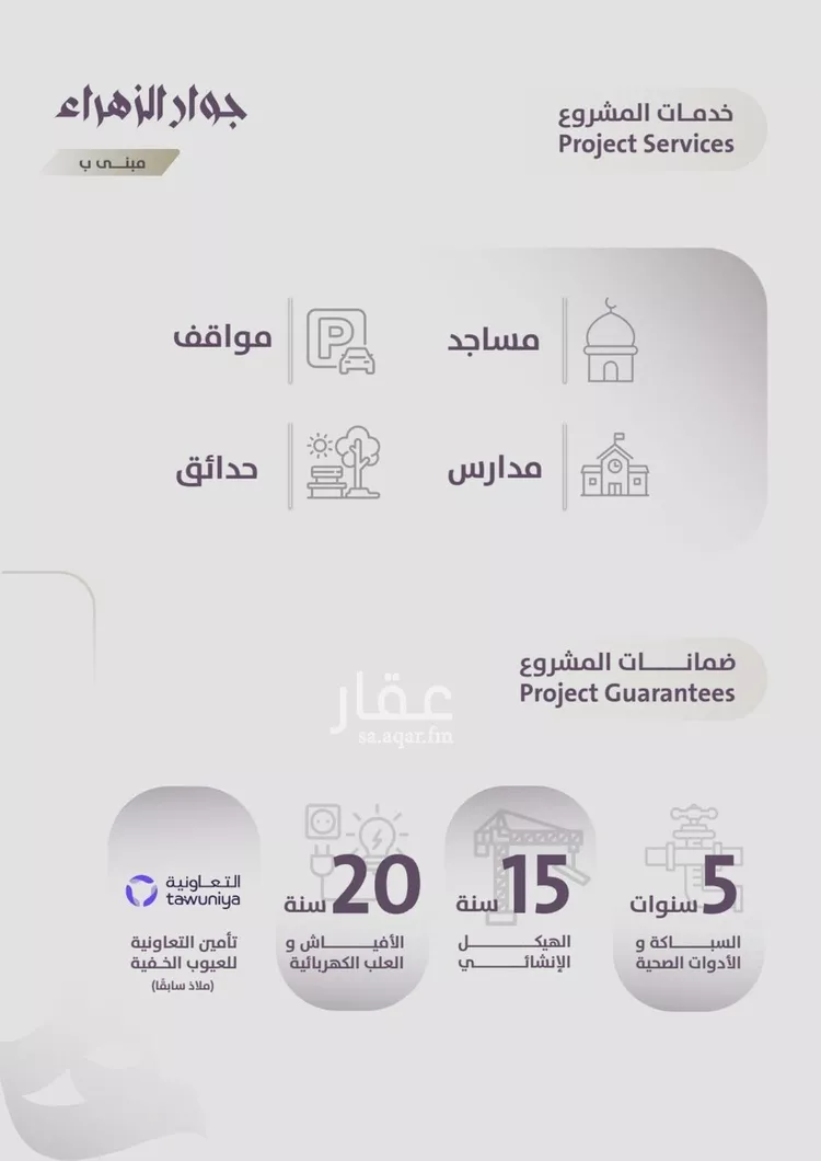 شقة للبيع في شارع عويم بن ابيض, حي الزهراء, مدينة جدة, منطقة مكة المكرمة صورة 4