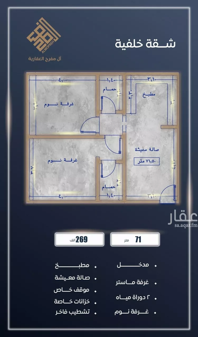 شقة للبيع في شارع ابن نجيم, حي الصواري, مدينة جدة, منطقة مكة المكرمة صورة 3