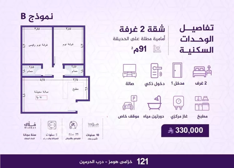 شقة للبيع في شارع احمد بن عيسى الرومي, حي الفيحاء, مدينة جدة, منطقة مكة المكرمة صورة 4