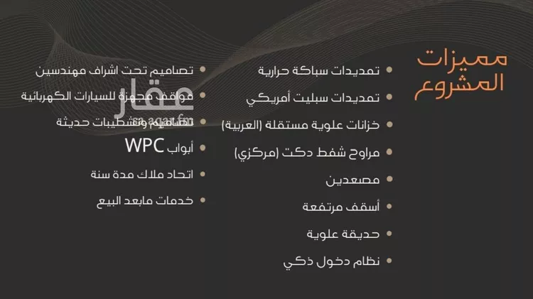شقة للبيع في شارع عبدالرحمن الجرادي, حي النزهة, مدينة جدة, منطقة مكة المكرمة صورة 2