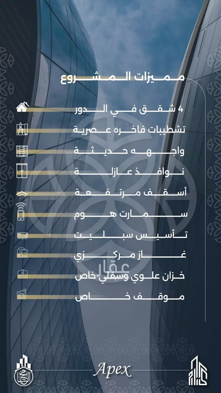 شقة للبيع في شارع بحر الجود, حي السلامة, مدينة جدة, منطقة مكة المكرمة صورة 4