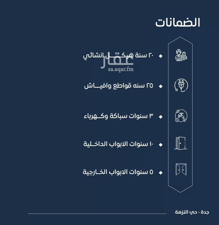 شقة للبيع في شارع ابن نجيم, حي الصواري, مدينة جدة, منطقة مكة المكرمة صورة 3