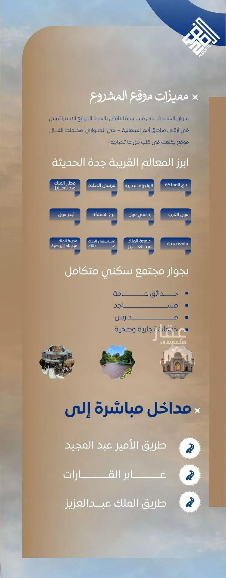 شقة للبيع في شارع ابن نجيم, حي الصواري, مدينة جدة, منطقة مكة المكرمة صورة 4