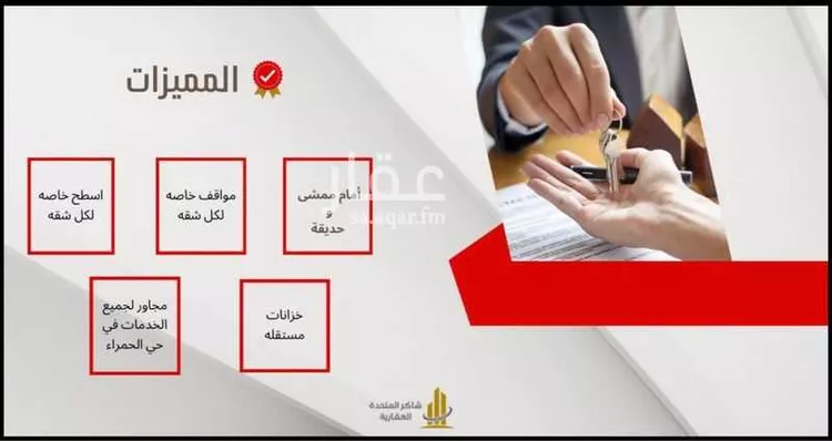 شقة للبيع في شارع ام جميل بنت عبد الله, حي الصناعية, مدينة المدينة المنورة, منطقة المدينة المنورة صورة 3