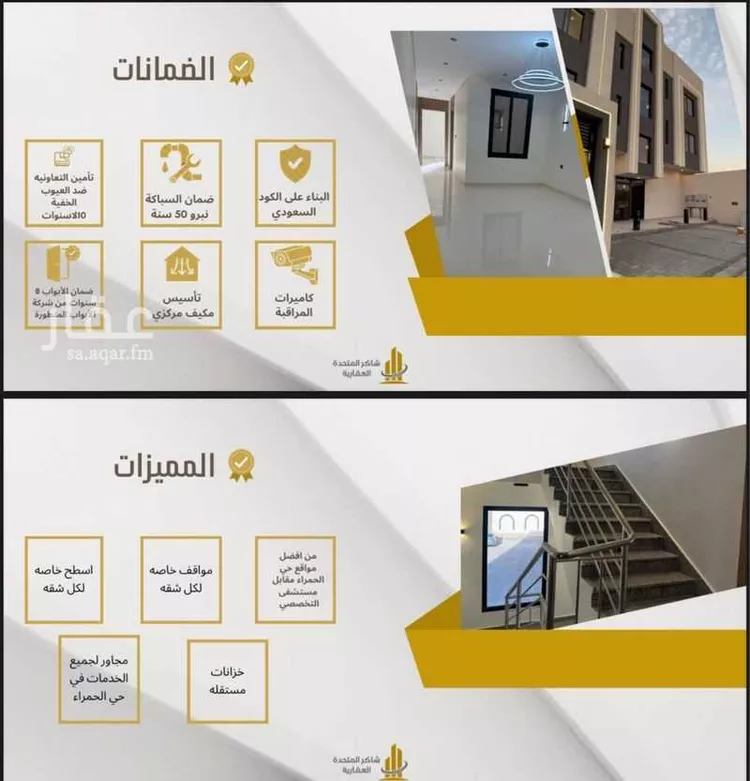 شقة للبيع في شارع محمد بن علي المعشوق, حي الصناعية, مدينة المدينة المنورة, منطقة المدينة المنورة صورة 3