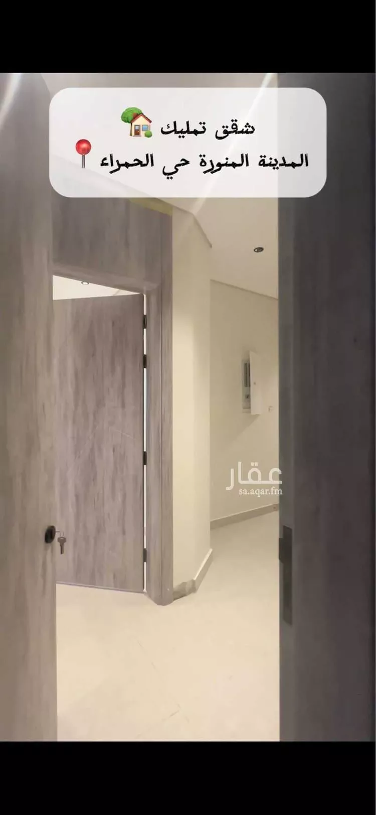 شقة للبيع في حي الصناعية, مدينة المدينه المنوره, منطقة المدينة المنورة صورة 4