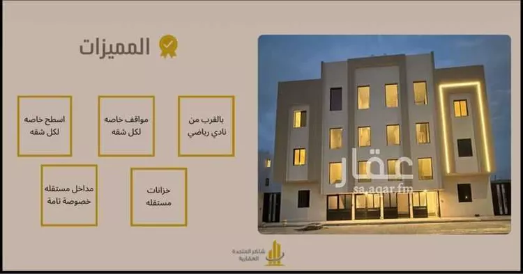 Apartment for Sale in Medina Qalat Makhit