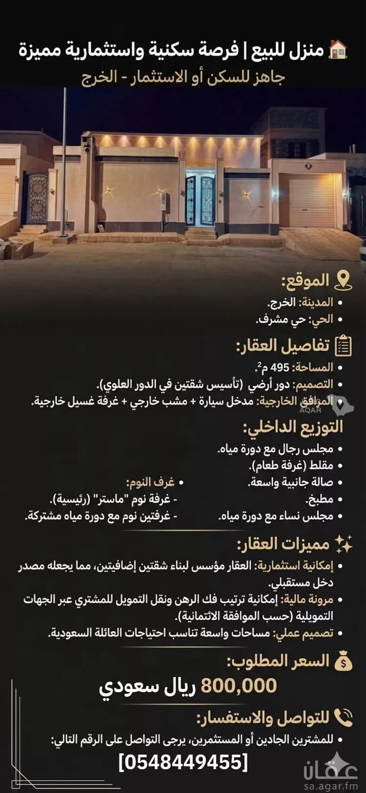 Floor for Sale in Al Kharj Mishrif