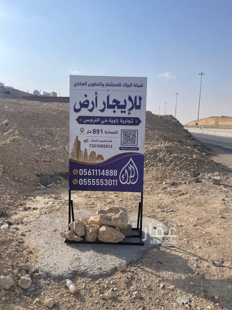 أرض للإيجار في شارع الامير فيصل بن بندر بن عبدالعزيز, حي النرجس, مدينة الرياض, منطقة الرياض صورة 3