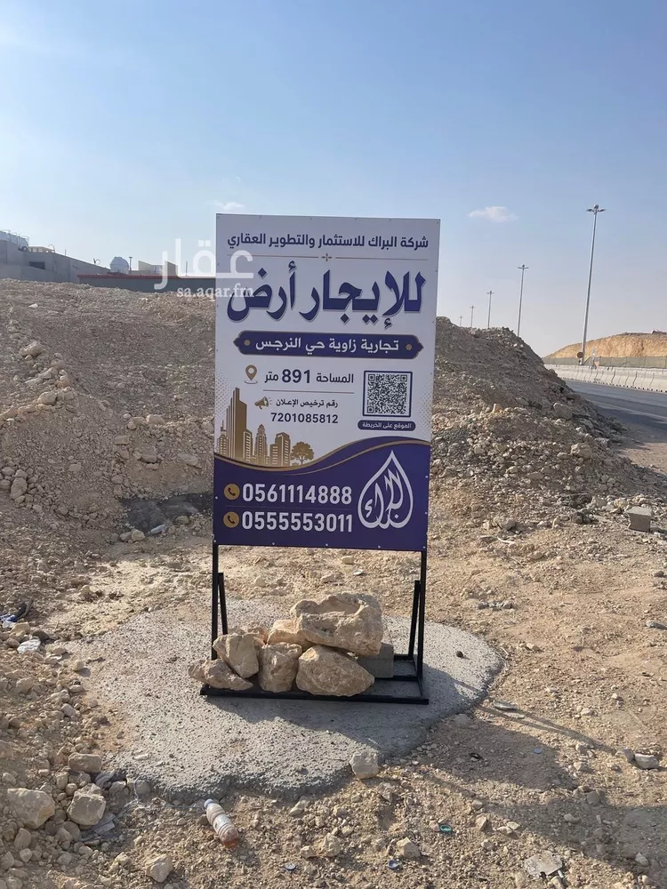 أرض للإيجار في شارع الامير فيصل بن بندر بن عبدالعزيز, حي النرجس, مدينة الرياض, منطقة الرياض صورة 2