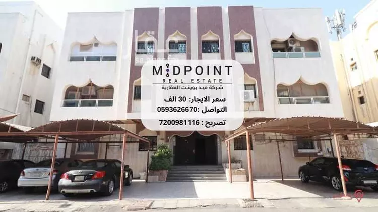 Apartment for Rent in Jeddah Al Faisaliah