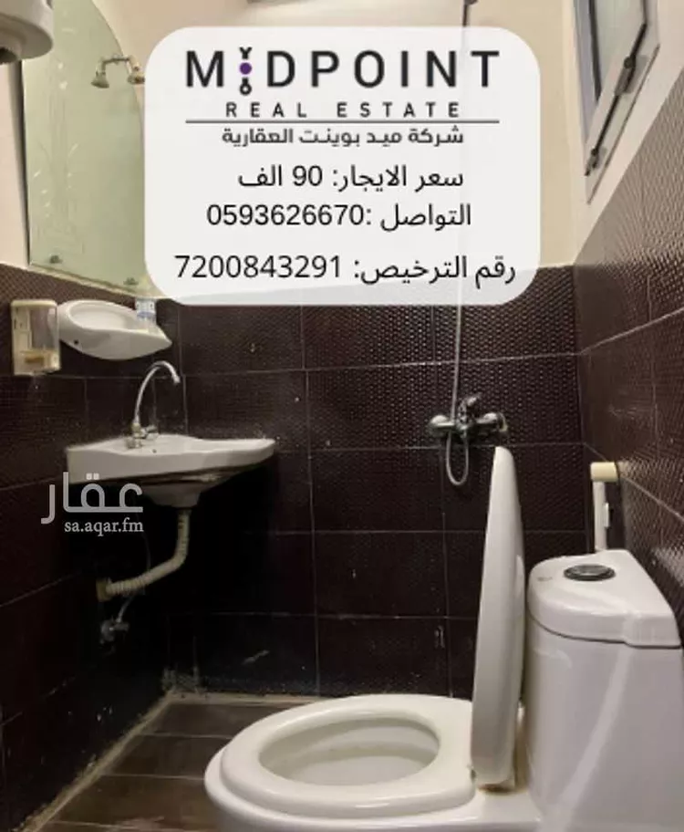 Commercial Office for Rent in Jeddah As Safaa صورة 5