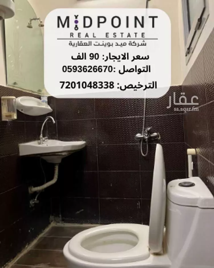 Commercial Office for Rent in Jeddah As Safaa صورة 5