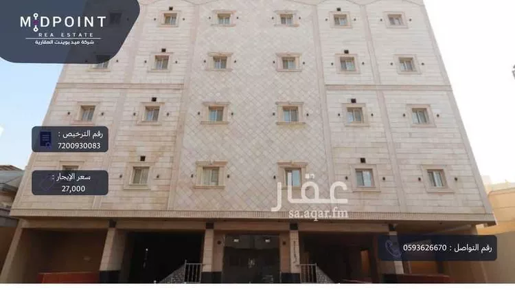 شقة للإيجار في شارع محمد الكفوي, حي الربوة, مدينة جدة, منطقة مكة المكرمة