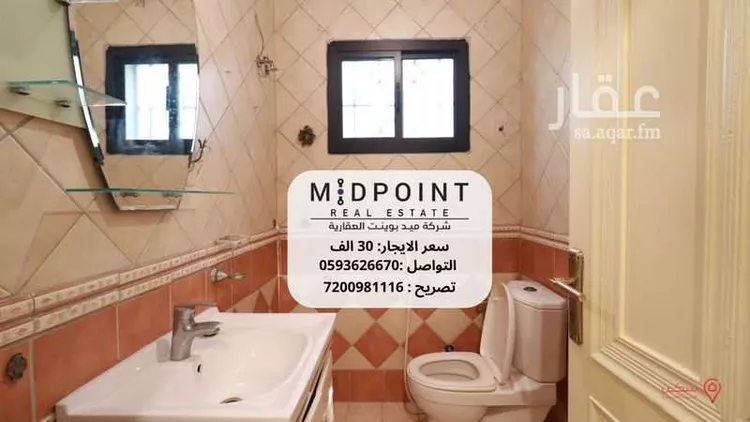 Apartment for Rent in Jeddah Al Faisaliah صورة 2