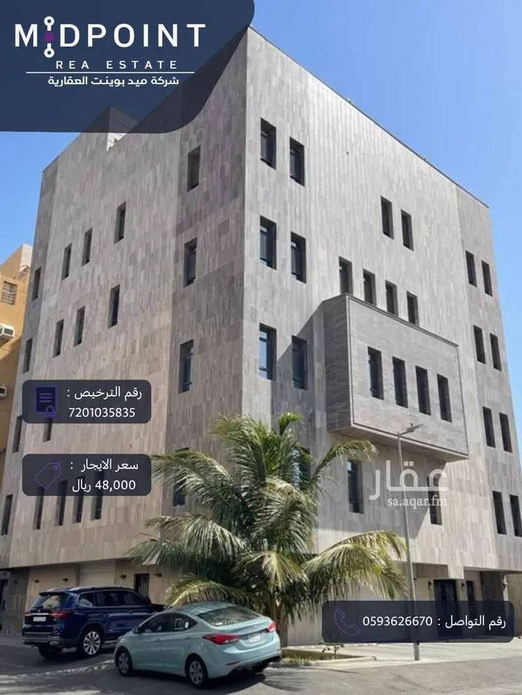 Apartment for Rent in Jeddah Al Aziziyah