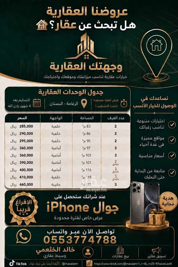 شقة للبيع في شارع يحيي البكري, حي الرغامة, مدينة جدة, منطقة مكة المكرمة