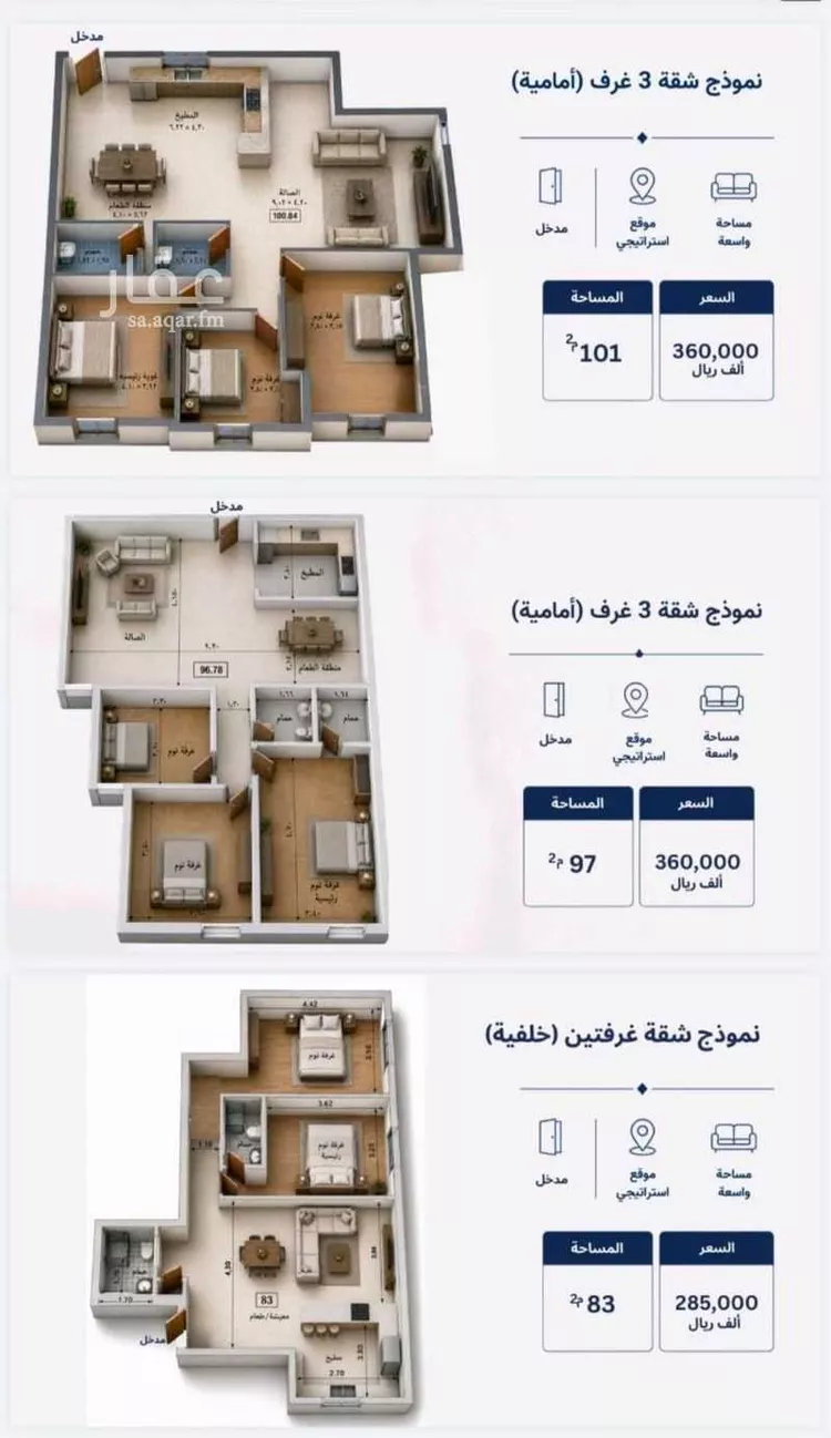 شقة للبيع في شارع يحيي البكري, حي الرغامة, مدينة جدة, منطقة مكة المكرمة صورة 2