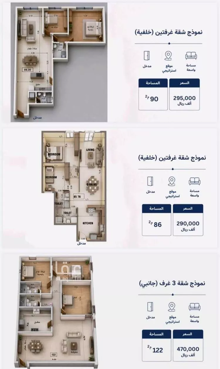 شقة للبيع في شارع يحيي البكري, حي الرغامة, مدينة جدة, منطقة مكة المكرمة صورة 4