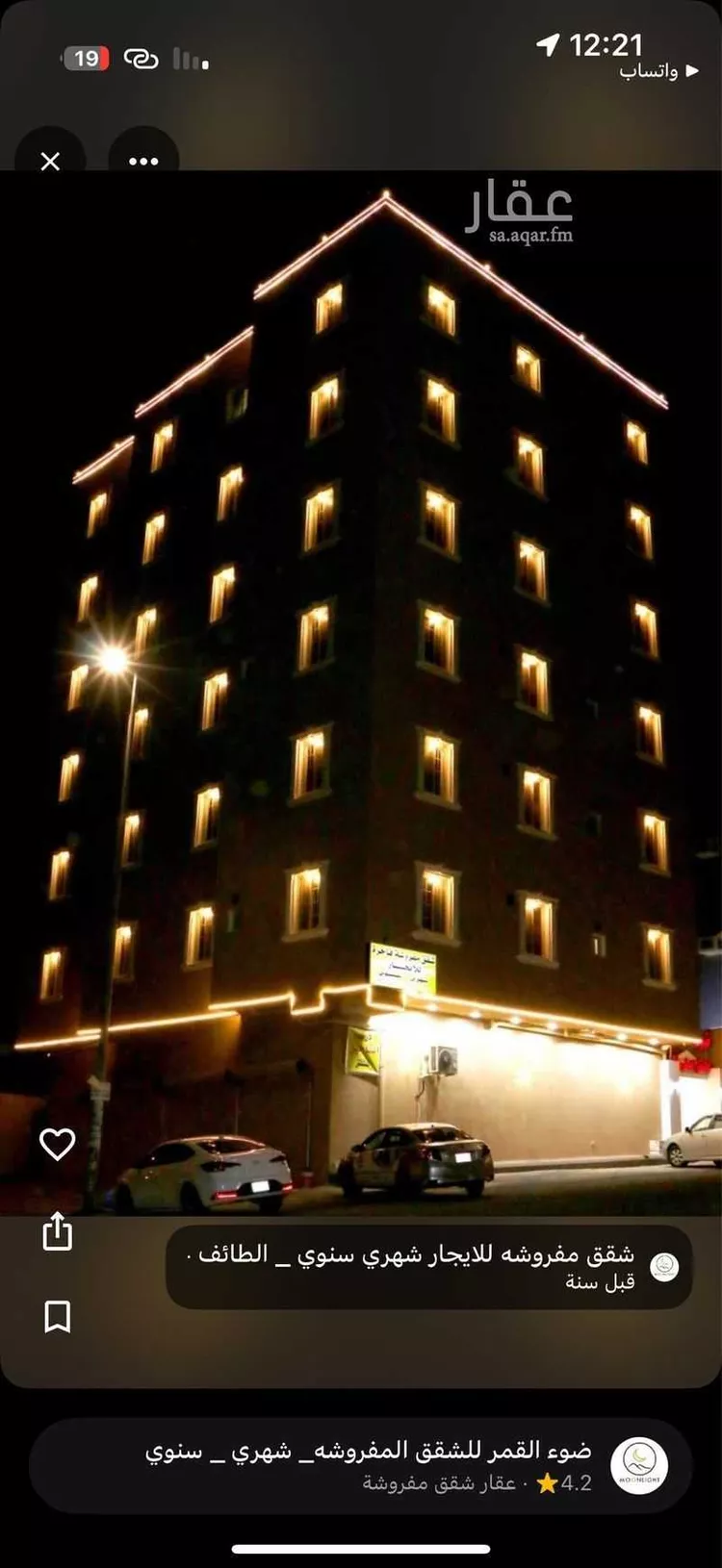 شقة للإيجار في طريق السيل ، حي القيم الأسفل ، الطائف ، الطائف صورة 2