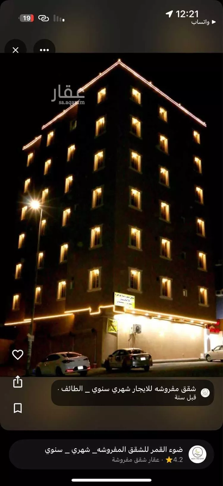 شقة للإيجار في طريق السيل ، حي القيم الأسفل ، الطائف ، الطائف صورة 2