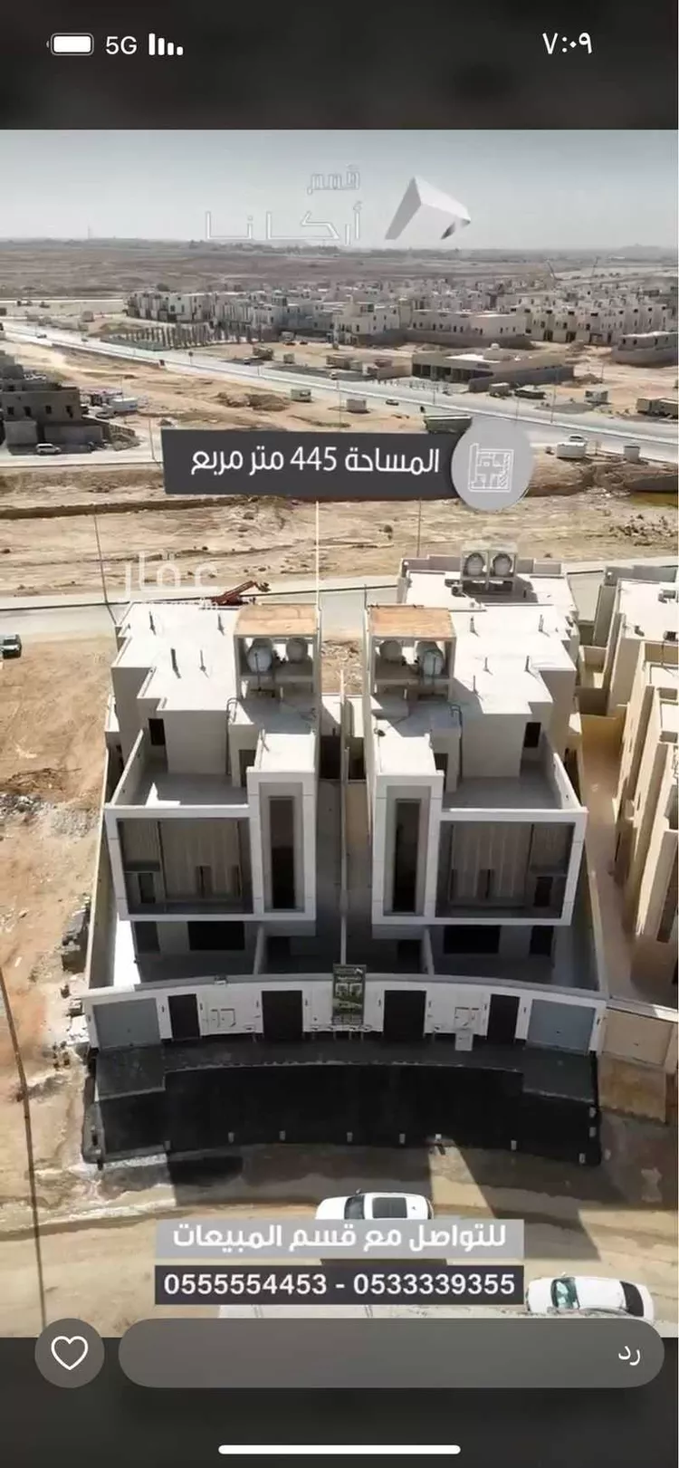 Floor for Sale in Riyadh Al Janadriyah
