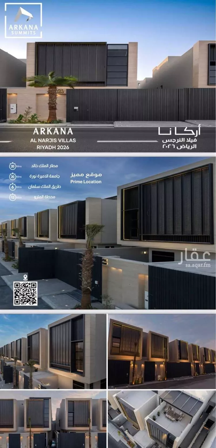 Villa for Sale in Riyadh An Narjis صورة 3