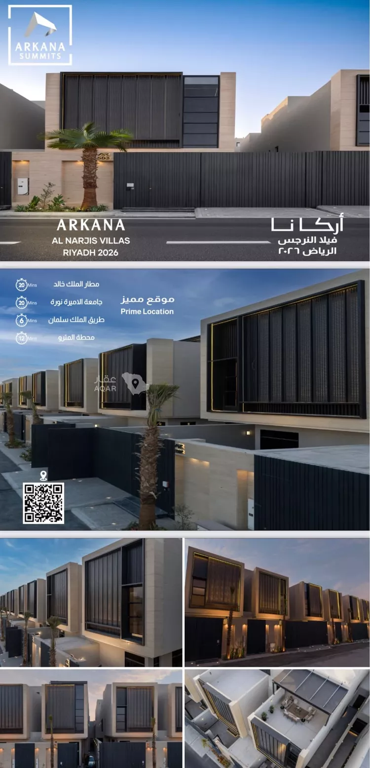 Villa for Sale in Riyadh An Narjis 3
