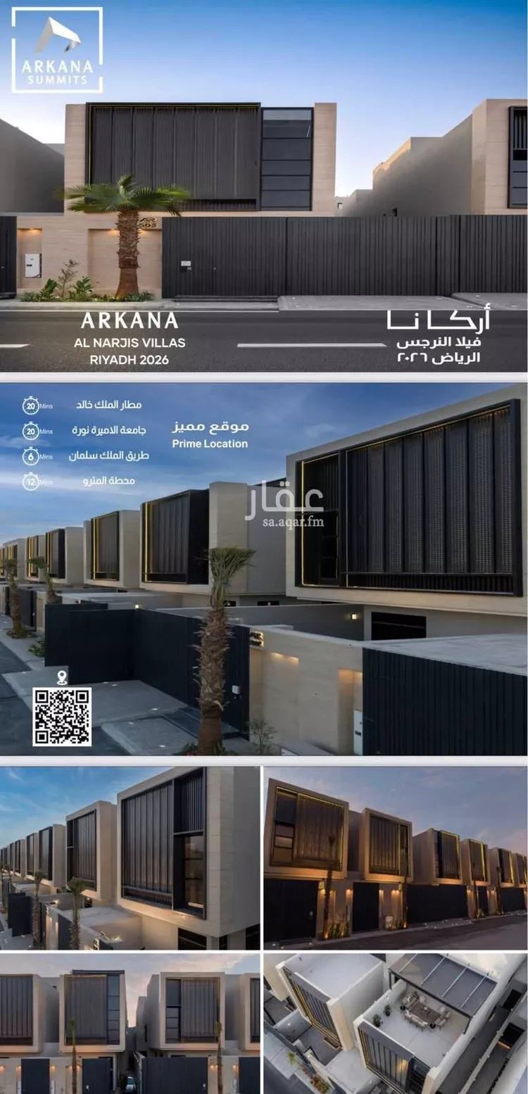 Villa for Sale in Riyadh An Narjis صورة 2