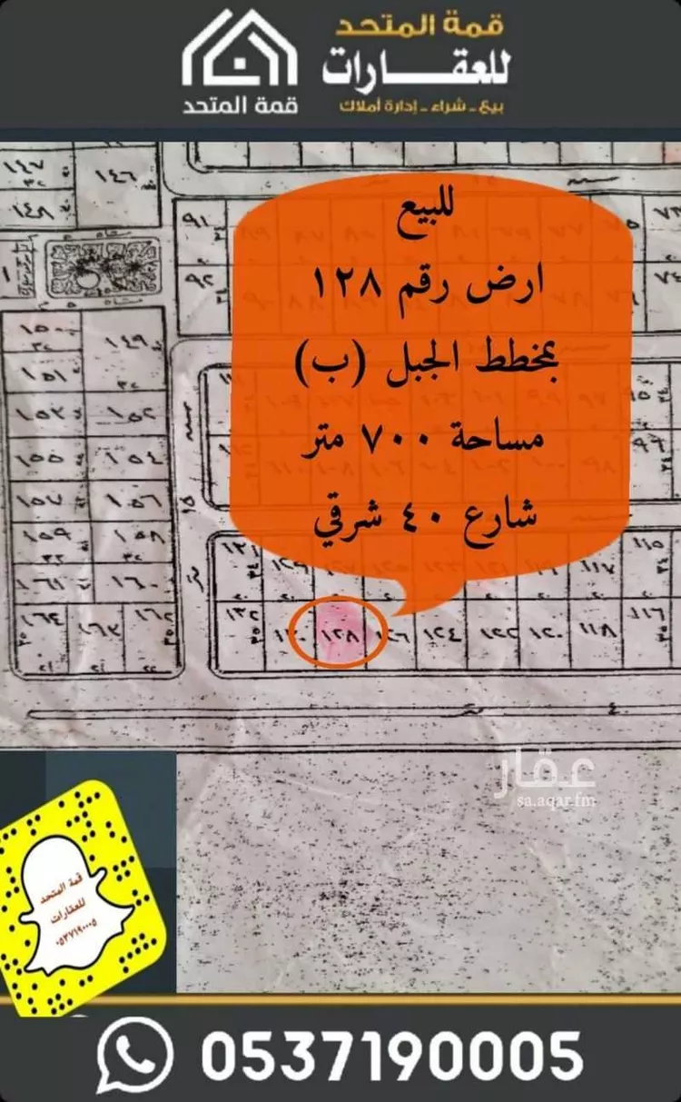 أرض للبيع في حي النزهة, مدينة شقراء, منطقة الرياض