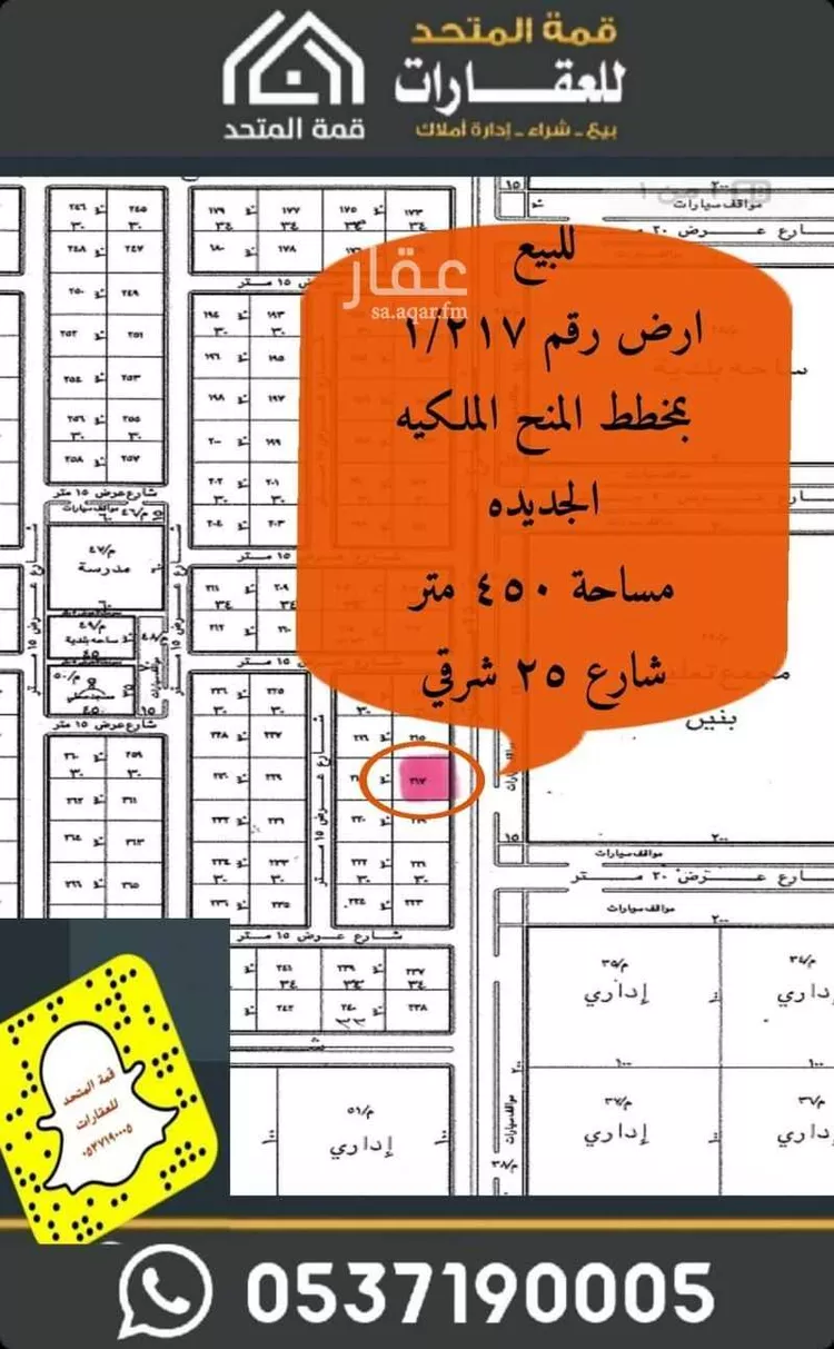 أرض للبيع في مدينة شقراء, منطقة الرياض