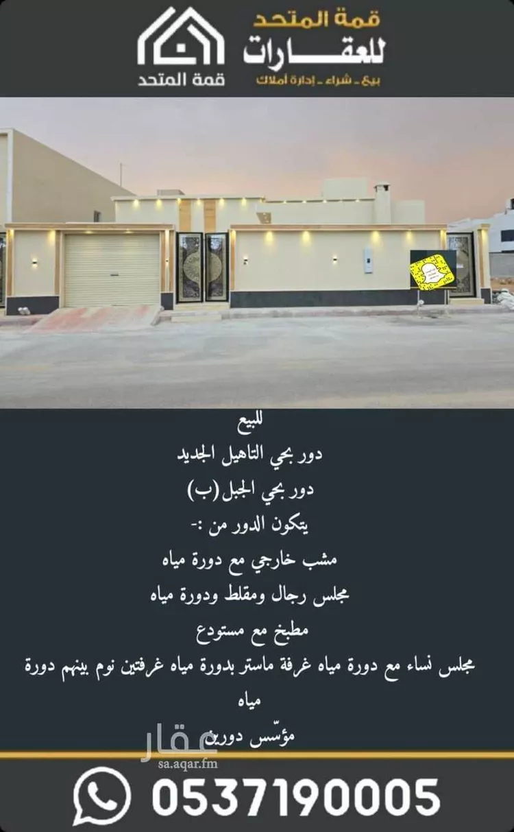 دور للبيع في شارع النزهة 48, حي النزهة, مدينة شقراء, منطقة الرياض