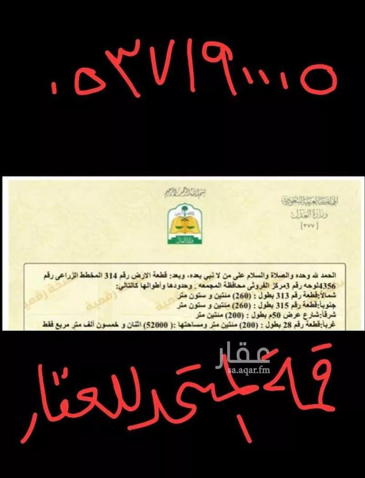 مزرعة للبيع في مدينة الفروثى, منطقة الرياض