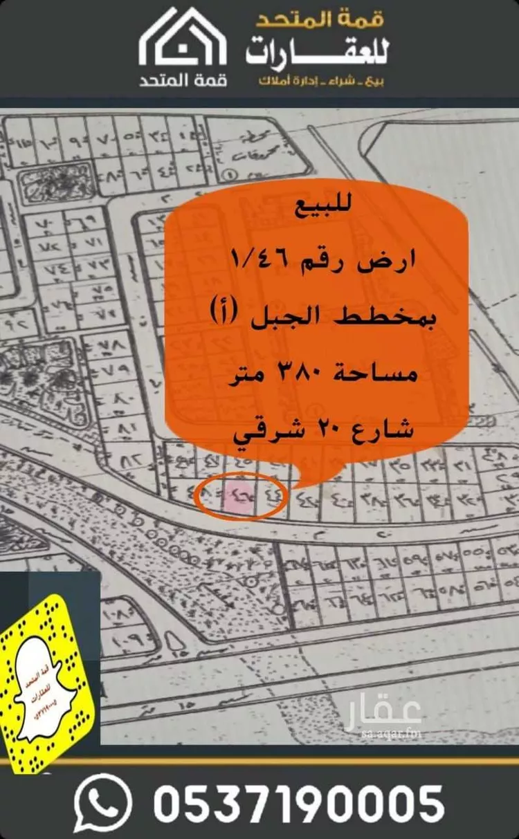 Land for Sale in Shaqra An Nasim