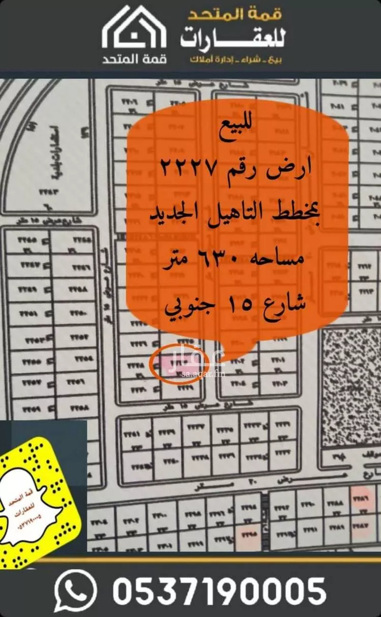 أرض للبيع في شارع الملك عبدالله 227, حي الملك عبدالله, مدينة شقراء, منطقة الرياض