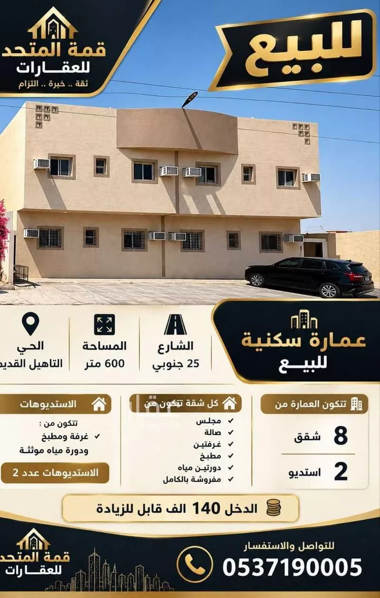 عمارة للبيع في شارع الطبري, حي الورود, مدينة شقراء, منطقة الرياض