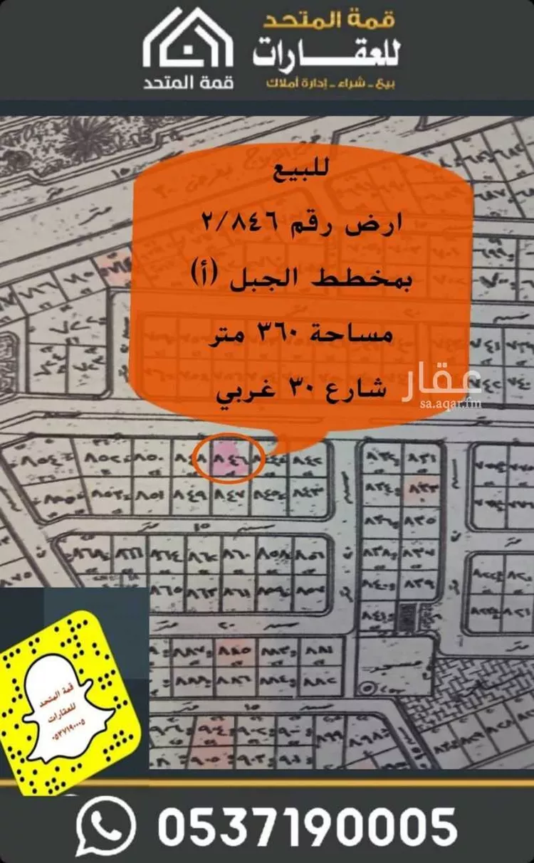 Land for Sale in Shaqra Industrial Area