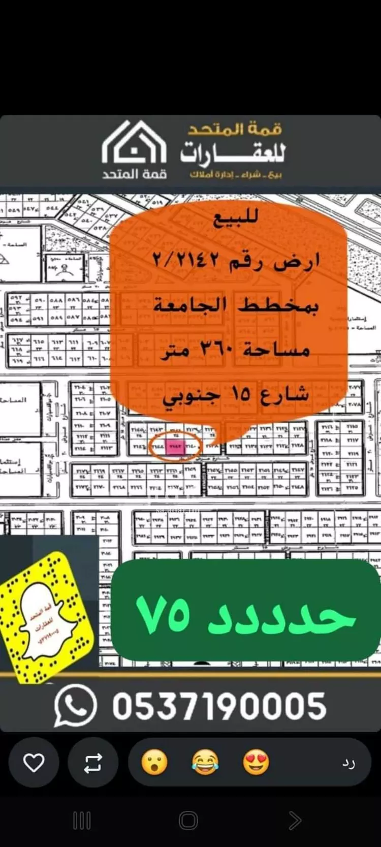 أرض للبيع في حي الجامعة, مدينة شقراء, منطقة الرياض