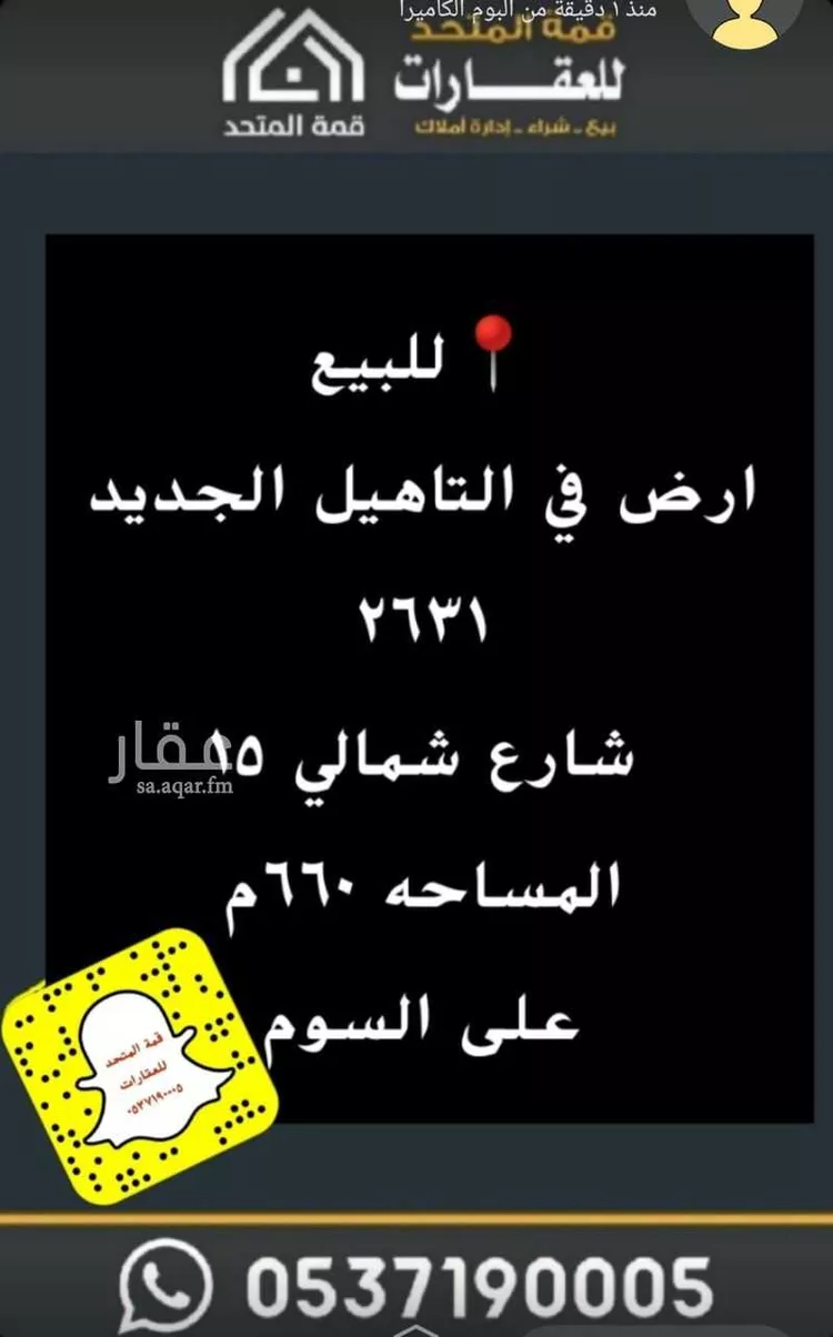 أرض للبيع في شارع الملك عبدالله 164, حي الملك عبدالله, مدينة شقراء, منطقة الرياض