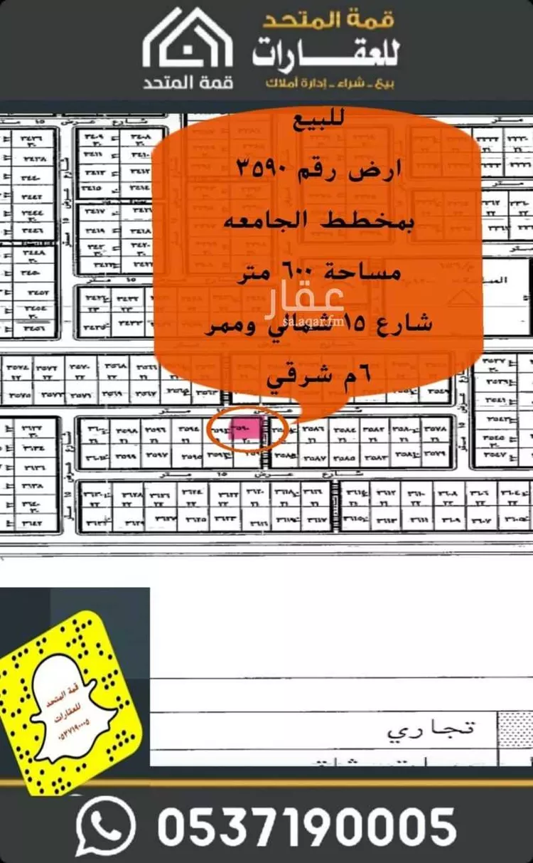 أرض للبيع في حي الجامعة, مدينة شقراء, منطقة الرياض